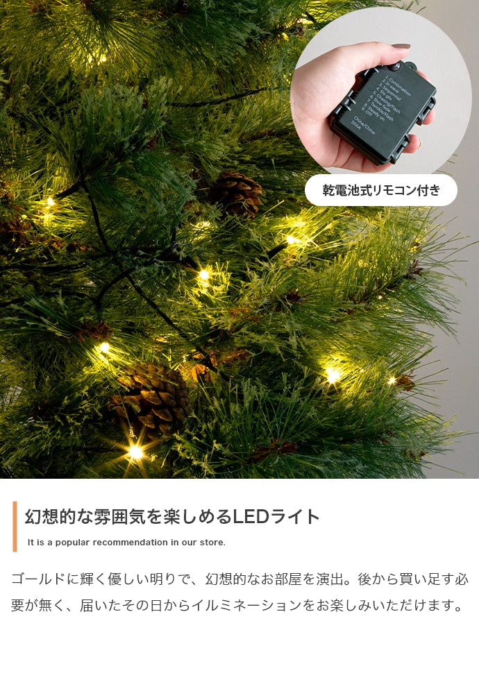 【高さ150cm】Chalon クリスマスツリー
