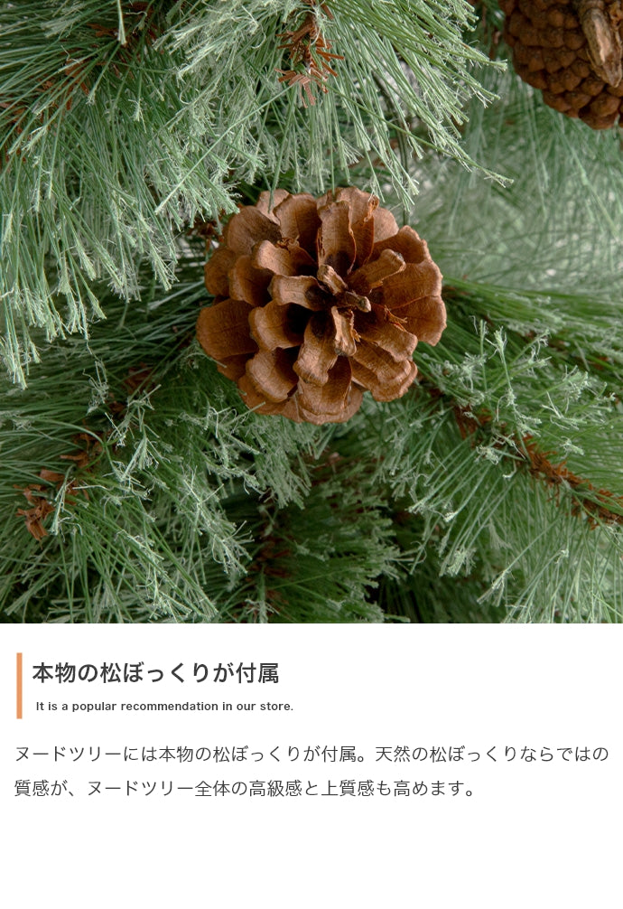 【高さ150cm】Chalon クリスマスツリー