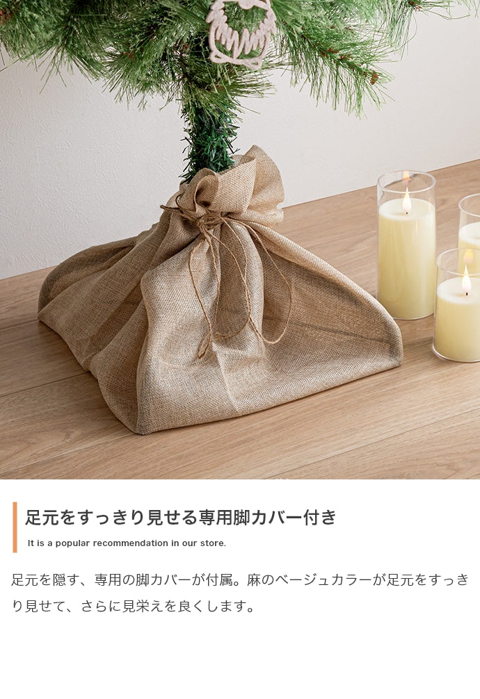 【高さ150cm】Chalon クリスマスツリー