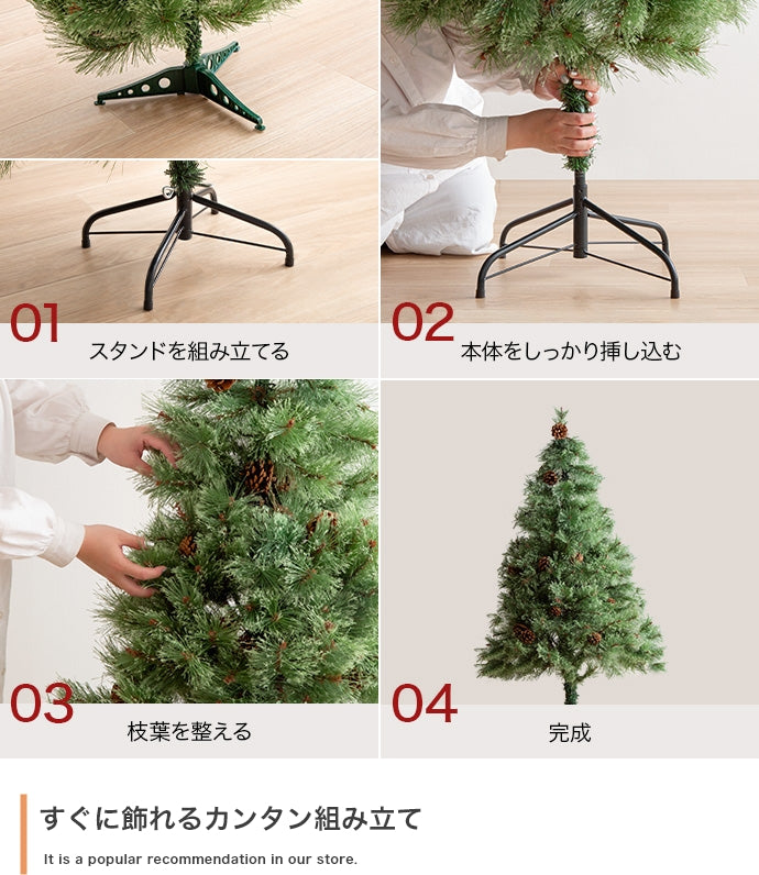 【高さ150cm】Chalon クリスマスツリー
