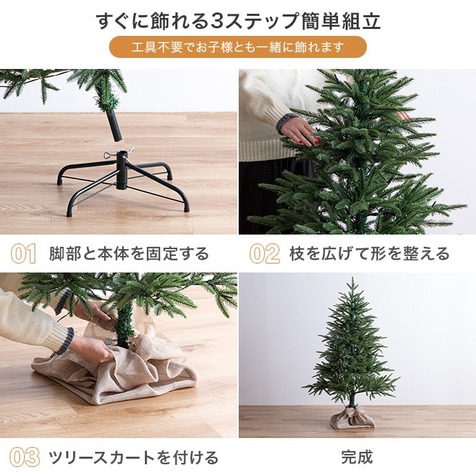 【高さ120cm】Abete クリスマスツリー