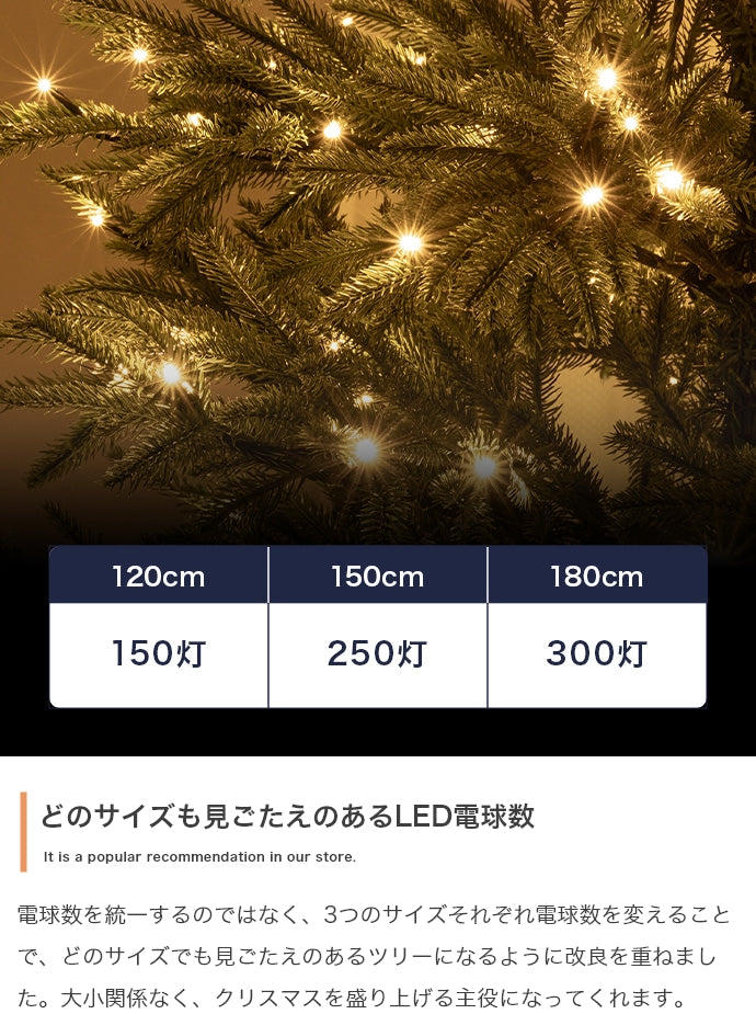 【高さ150cm】Abete クリスマスツリー