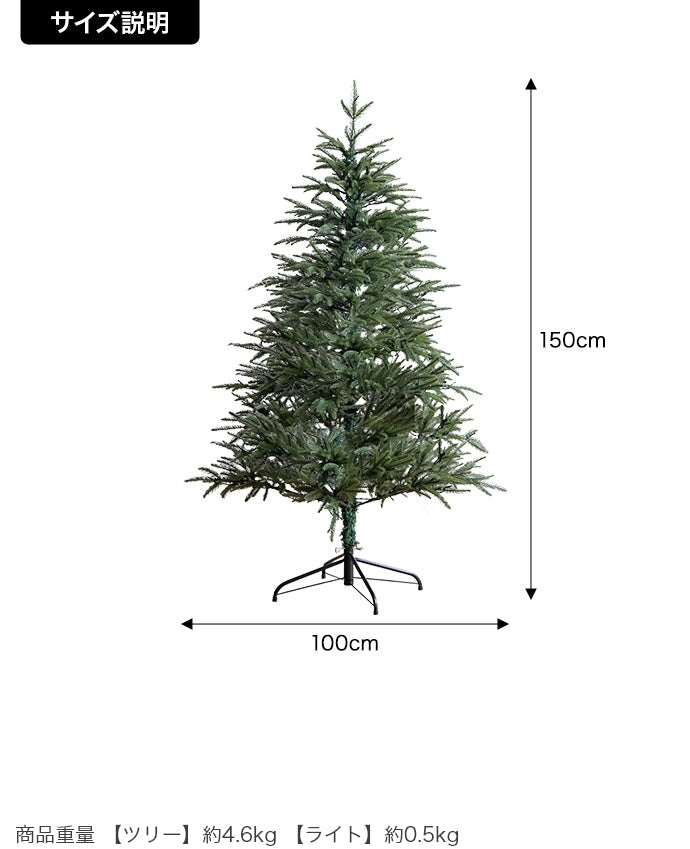 【高さ150cm】Abete クリスマスツリー