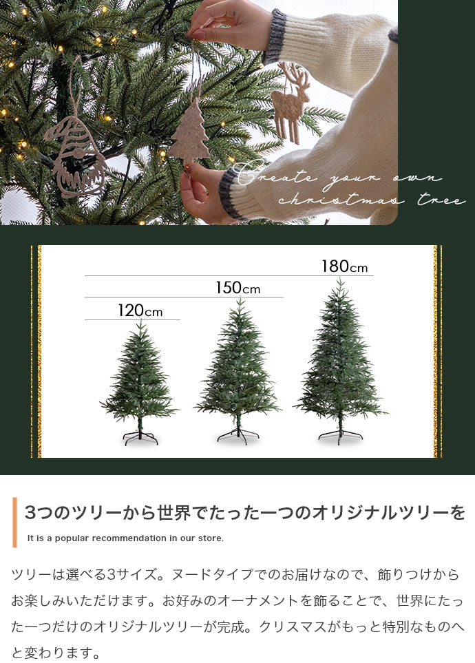 【高さ180cm】Abete クリスマスツリー