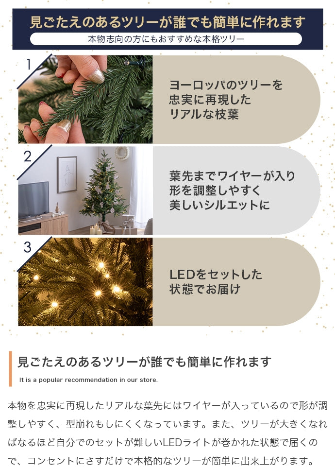 【高さ180cm】Abete クリスマスツリー