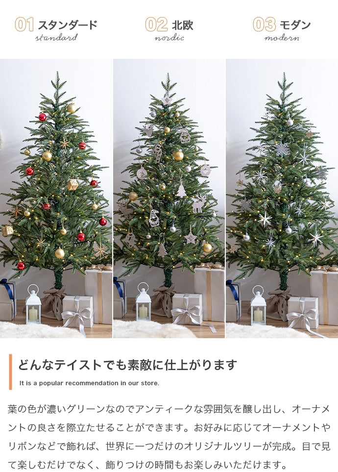 【高さ180cm】Abete クリスマスツリー