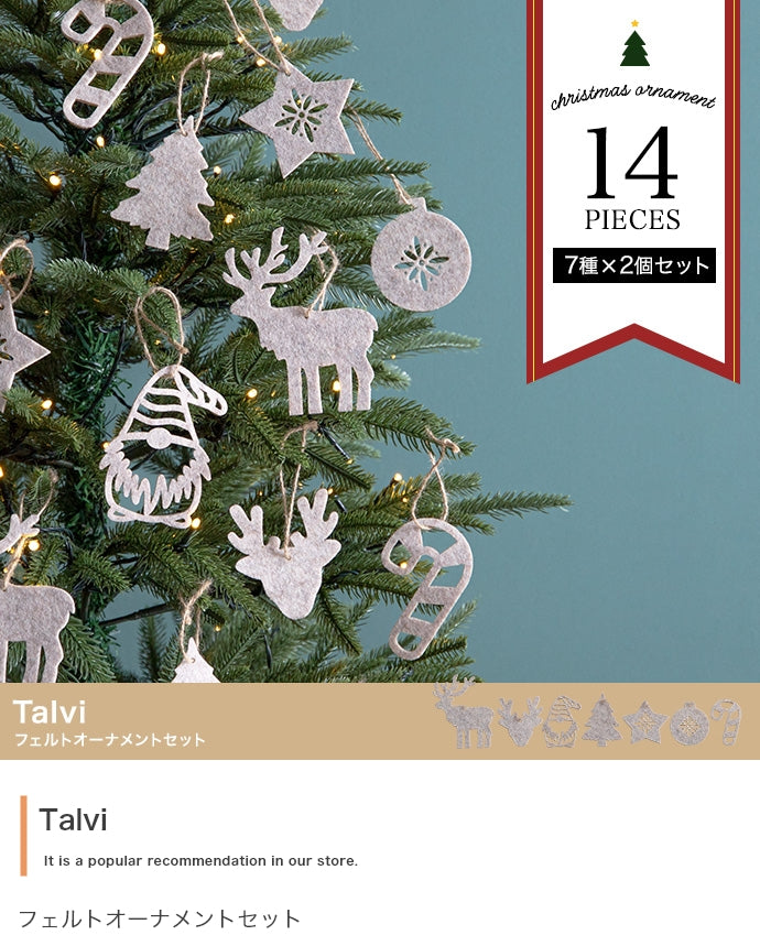 【14点セット】Talvi フェルトオーナメントセット