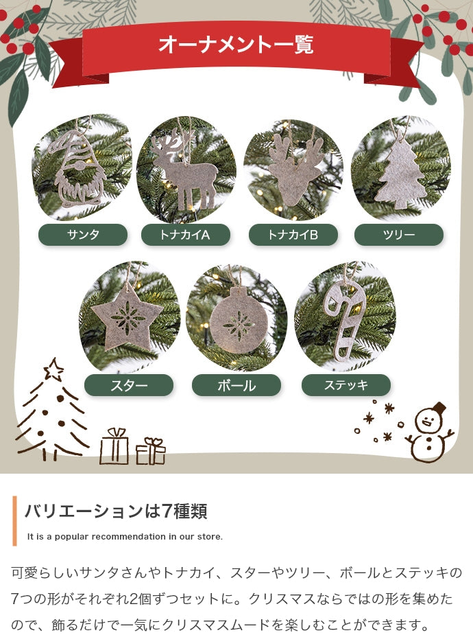 【14点セット】Talvi フェルトオーナメントセット