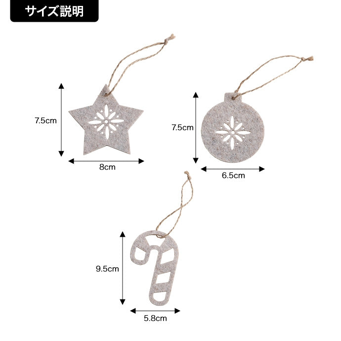 【14点セット】Talvi フェルトオーナメントセット