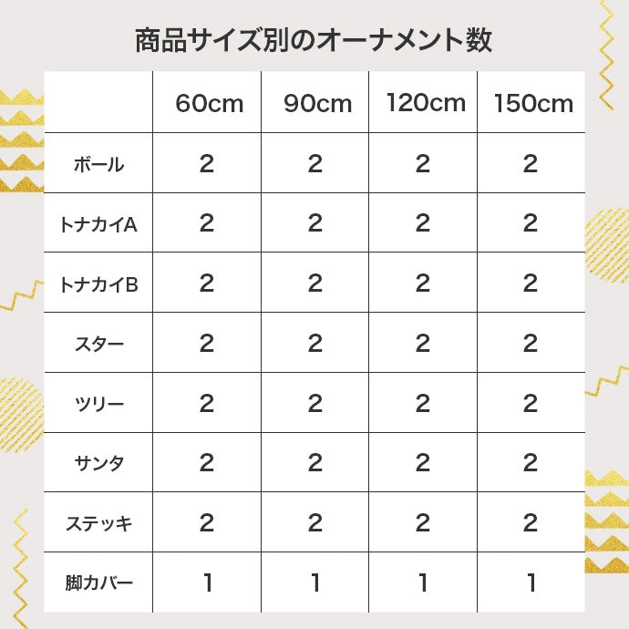 【オーナメントセット】Schnee 高さ90cm 白樺風ツリー+オーナメント