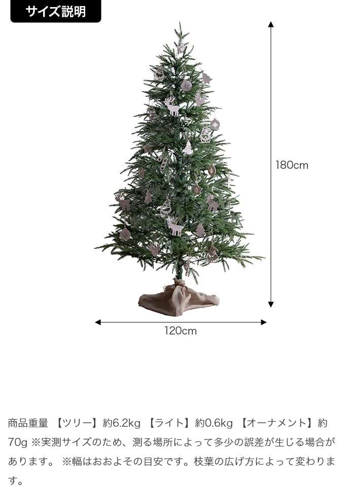 【オーナメントセット】Abete 高さ180cm クリスマスツリー+オーナメント