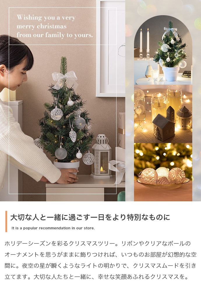 【高さ40cm】Moi クリスマスツリー オーナメントセット