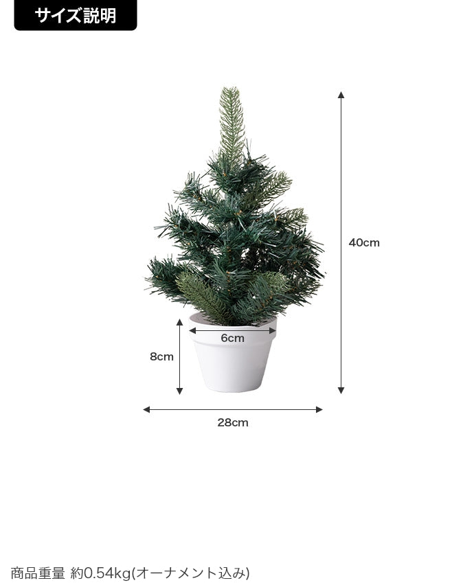 【高さ40cm】Moi クリスマスツリー オーナメントセット