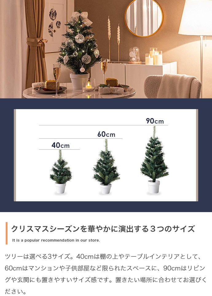 【高さ60cm】Moi クリスマスツリー オーナメントセット