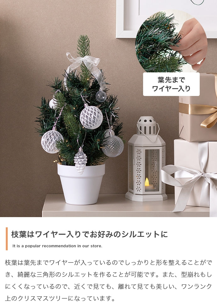 【高さ60cm】Moi クリスマスツリー オーナメントセット