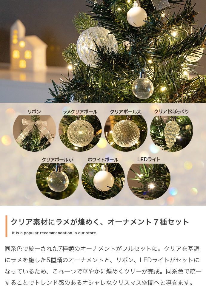 【高さ60cm】Moi クリスマスツリー オーナメントセット