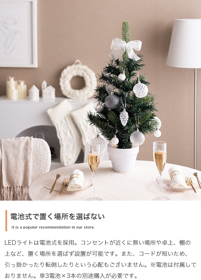 【高さ60cm】Moi クリスマスツリー オーナメントセット