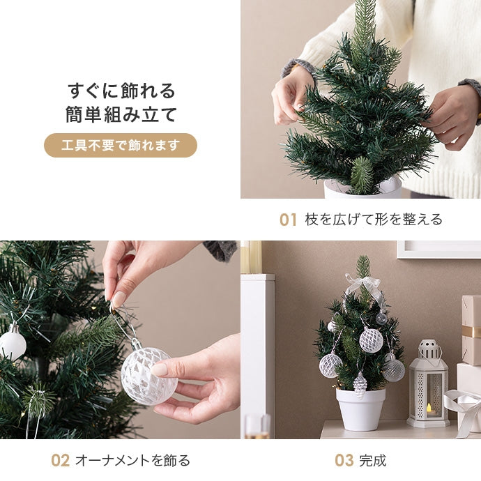 【高さ60cm】Moi クリスマスツリー オーナメントセット