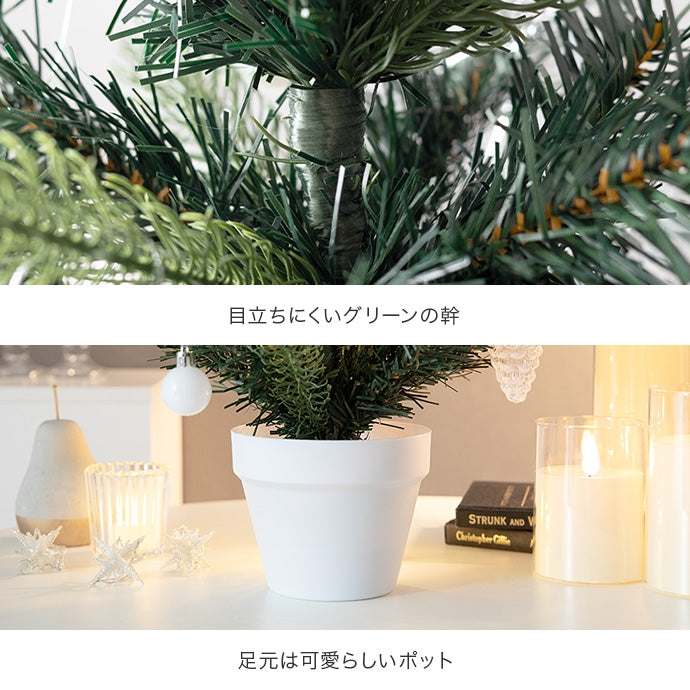 【高さ60cm】Moi クリスマスツリー オーナメントセット