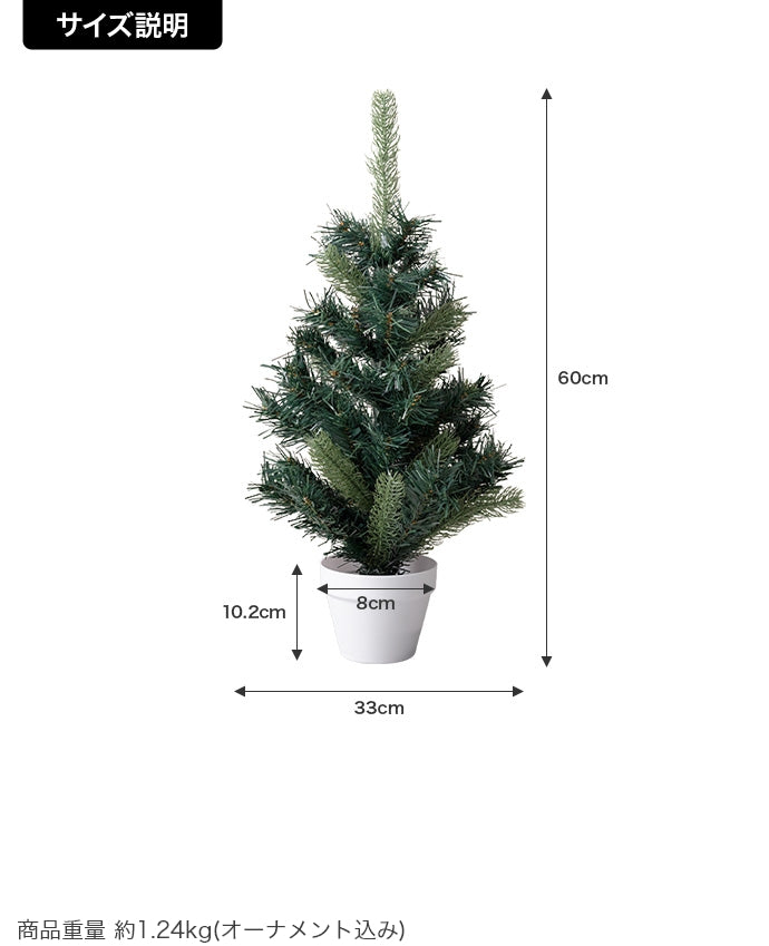 【高さ60cm】Moi クリスマスツリー オーナメントセット