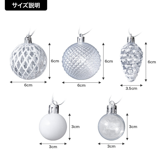 【高さ60cm】Moi クリスマスツリー オーナメントセット