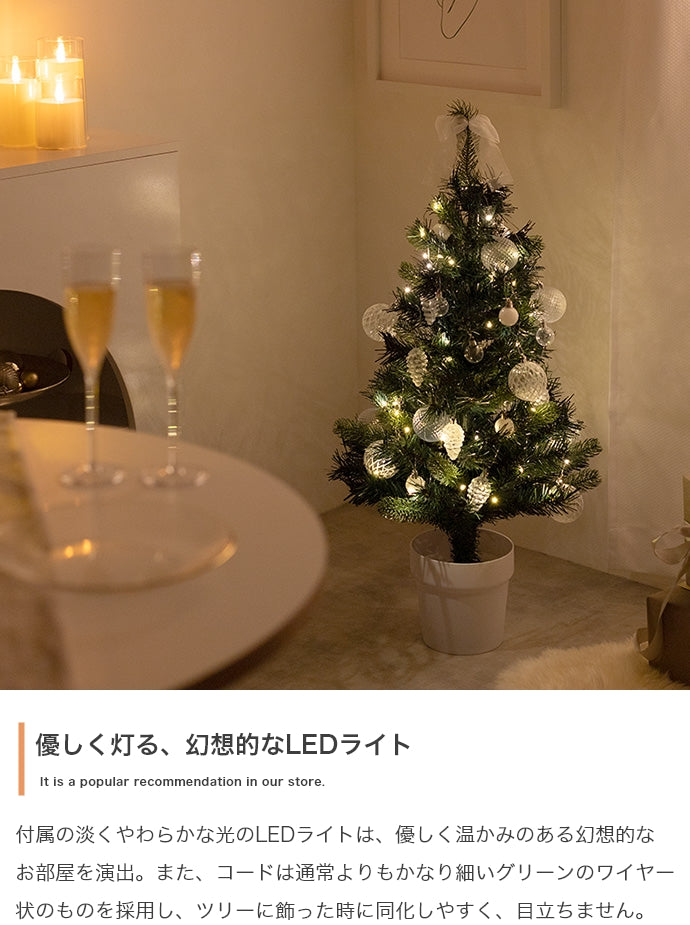 【高さ90cm】Moi クリスマスツリー オーナメントセット