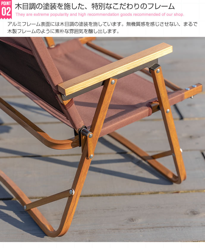 DO・350　1人掛けアウトドア折りたたみチェア