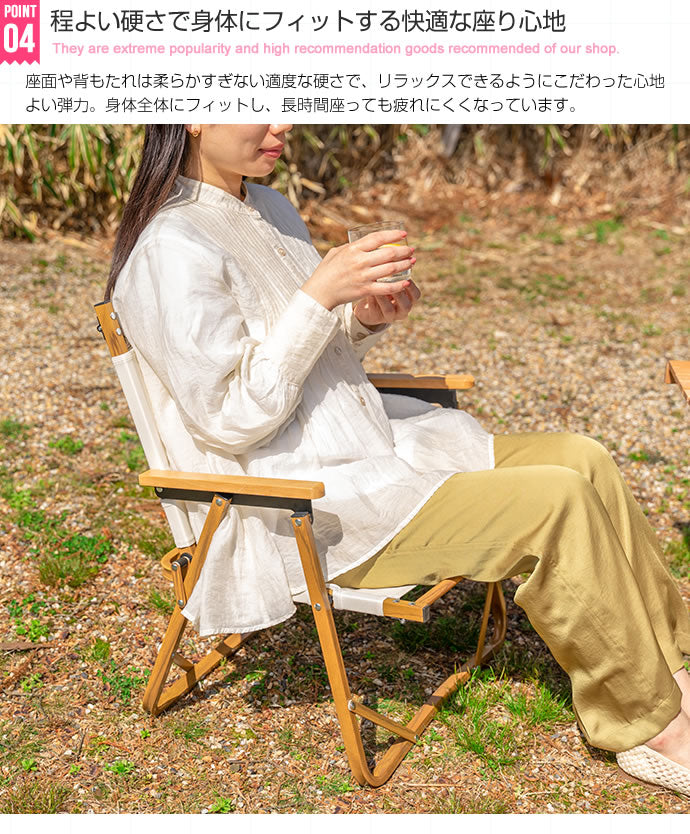 DO・350　1人掛けアウトドア折りたたみチェア