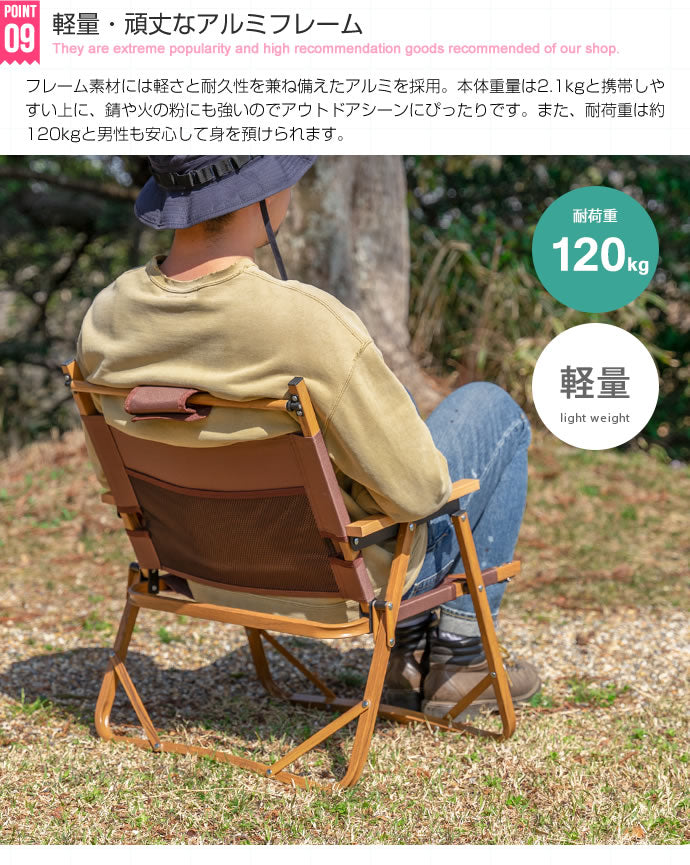 DO・350　1人掛けアウトドア折りたたみチェア