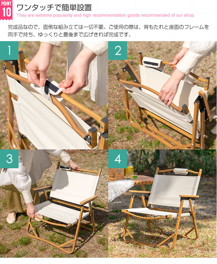 DO・350　1人掛けアウトドア折りたたみチェア