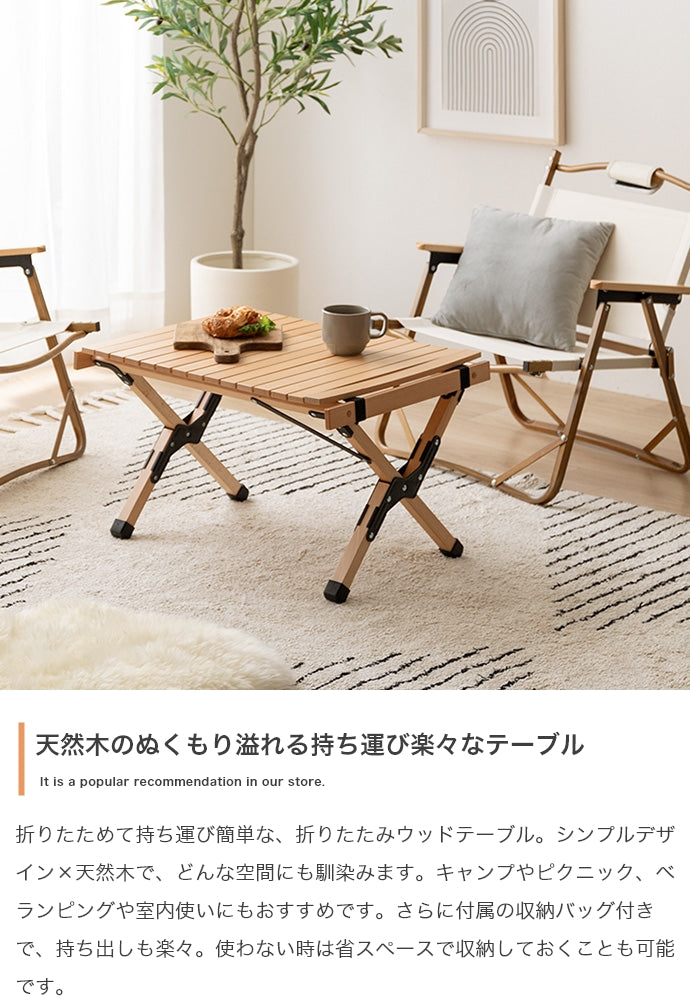 【幅62cm】DO・350 アウトドア折りたたみウッドテーブル