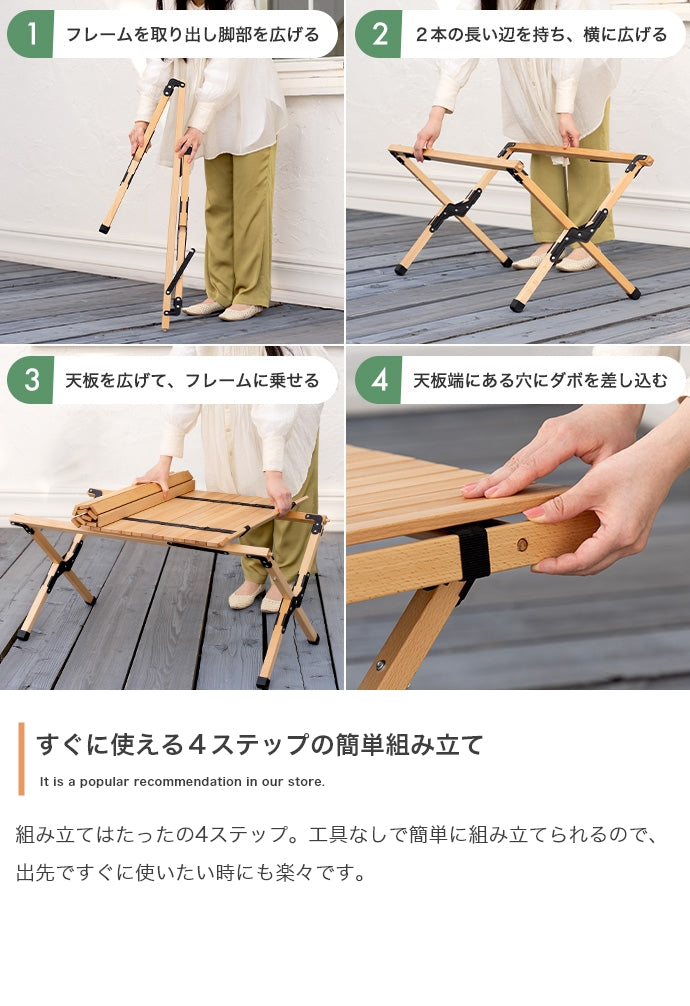 【幅62cm】DO・350 アウトドア折りたたみウッドテーブル