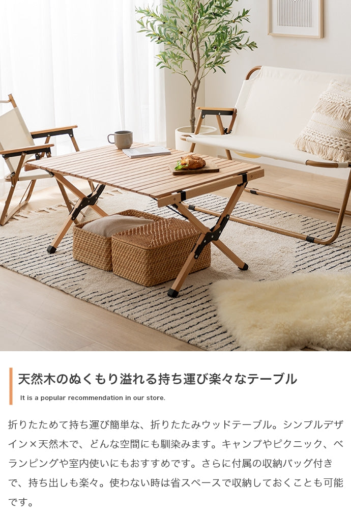 【幅90cm】DO・350 アウトドア折りたたみウッドテーブル
