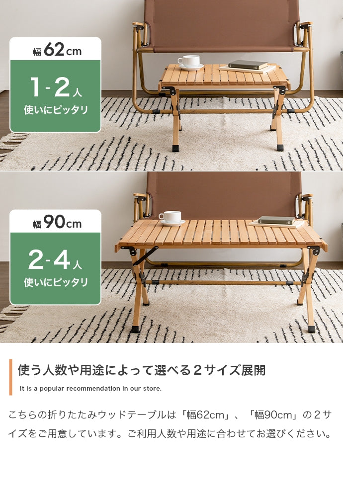 【幅90cm】DO・350 アウトドア折りたたみウッドテーブル