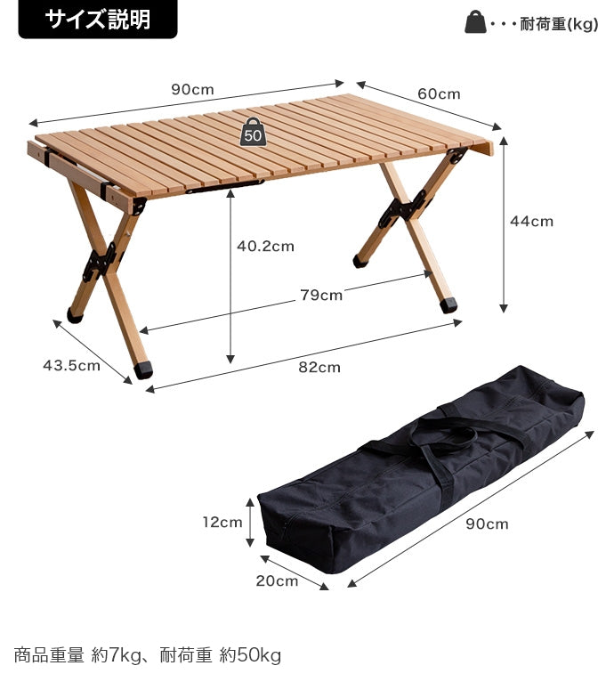 【幅90cm】DO・350 アウトドア折りたたみウッドテーブル