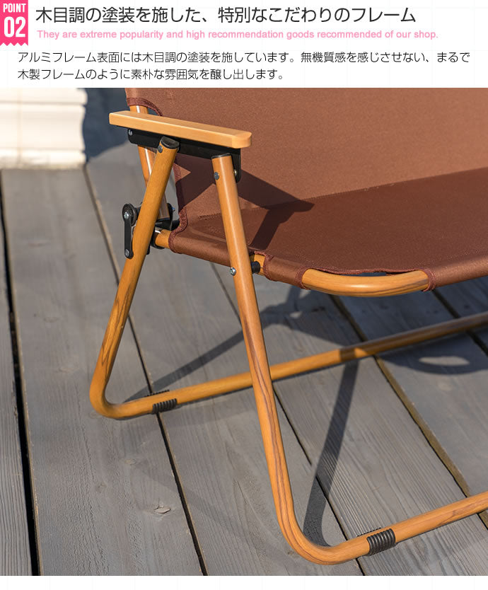 DO・350　2人掛けアウトドア折りたたみベンチチェア