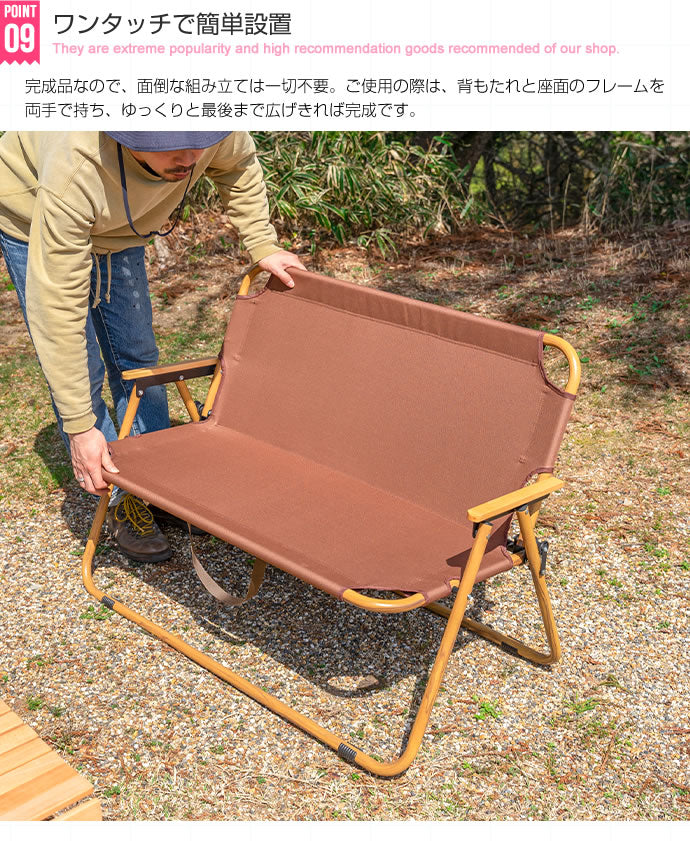 DO・350　2人掛けアウトドア折りたたみベンチチェア