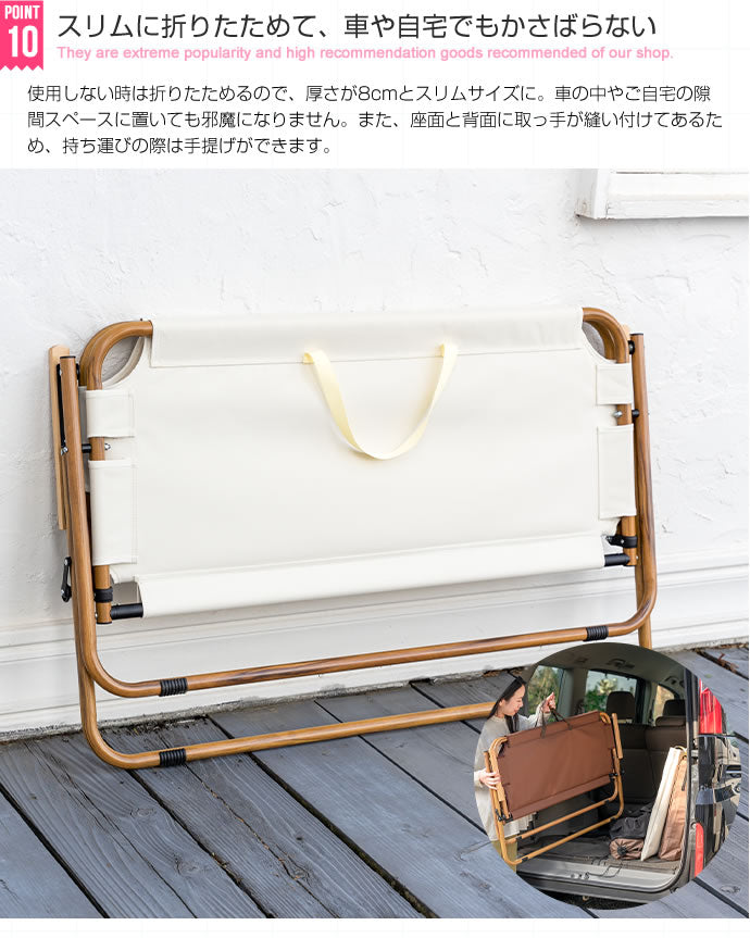 DO・350　2人掛けアウトドア折りたたみベンチチェア