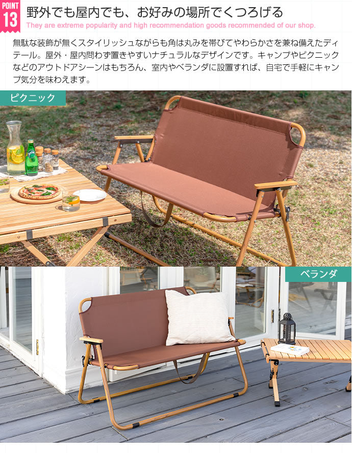 DO・350　2人掛けアウトドア折りたたみベンチチェア