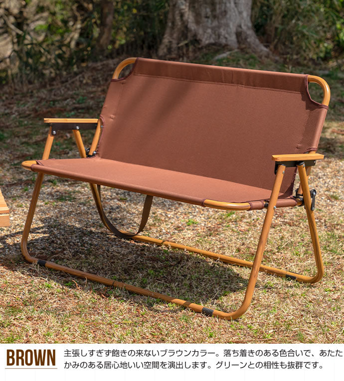 DO・350　2人掛けアウトドア折りたたみベンチチェア