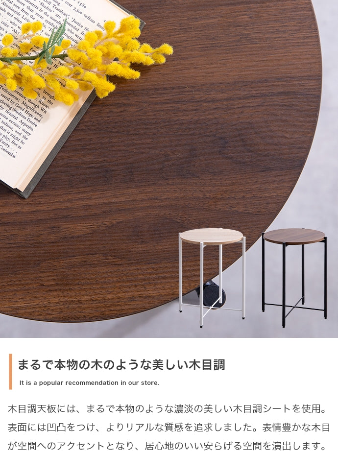 【幅44cm】Kaffee サイドテーブル