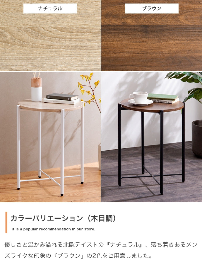【幅44cm】Kaffee サイドテーブル