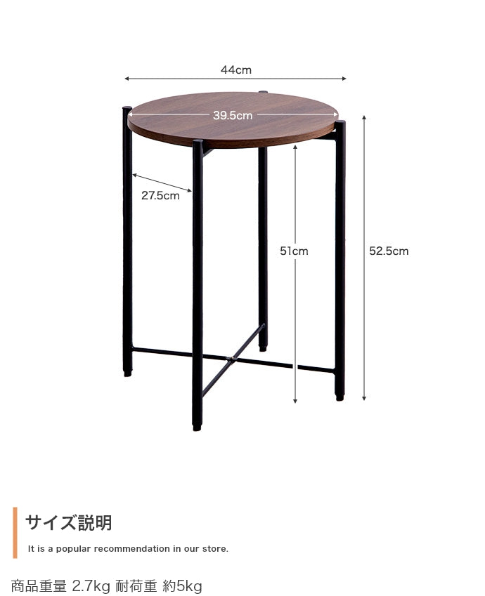 【幅44cm】Kaffee サイドテーブル