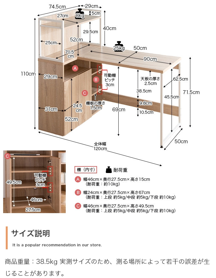 【幅120cm】Fine L字収納・棚付きデスク