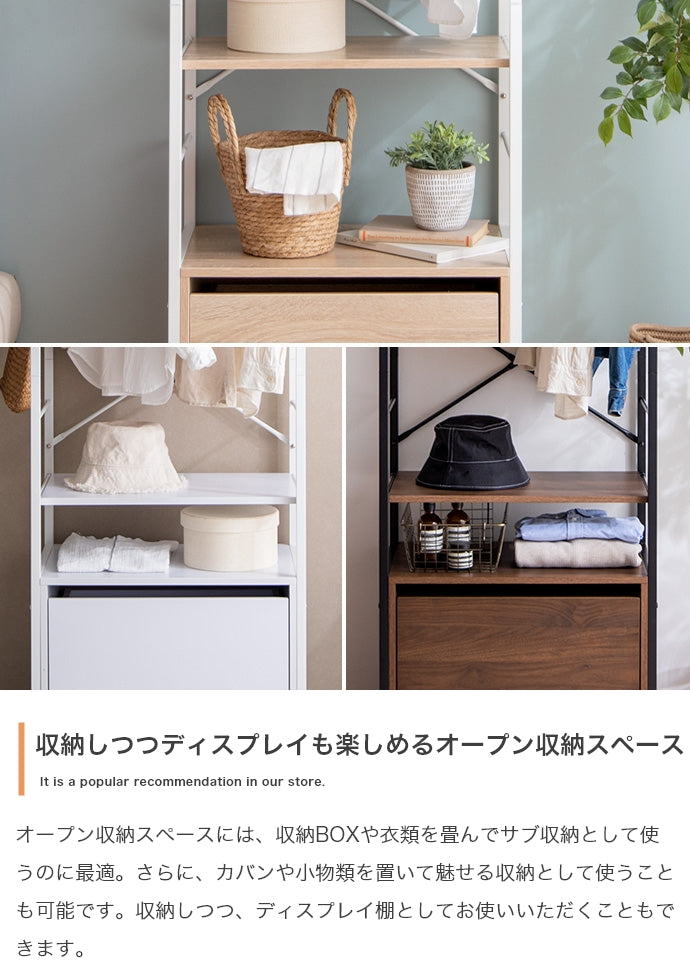 【幅60cm】Tito 引き出し付きハンガーラック