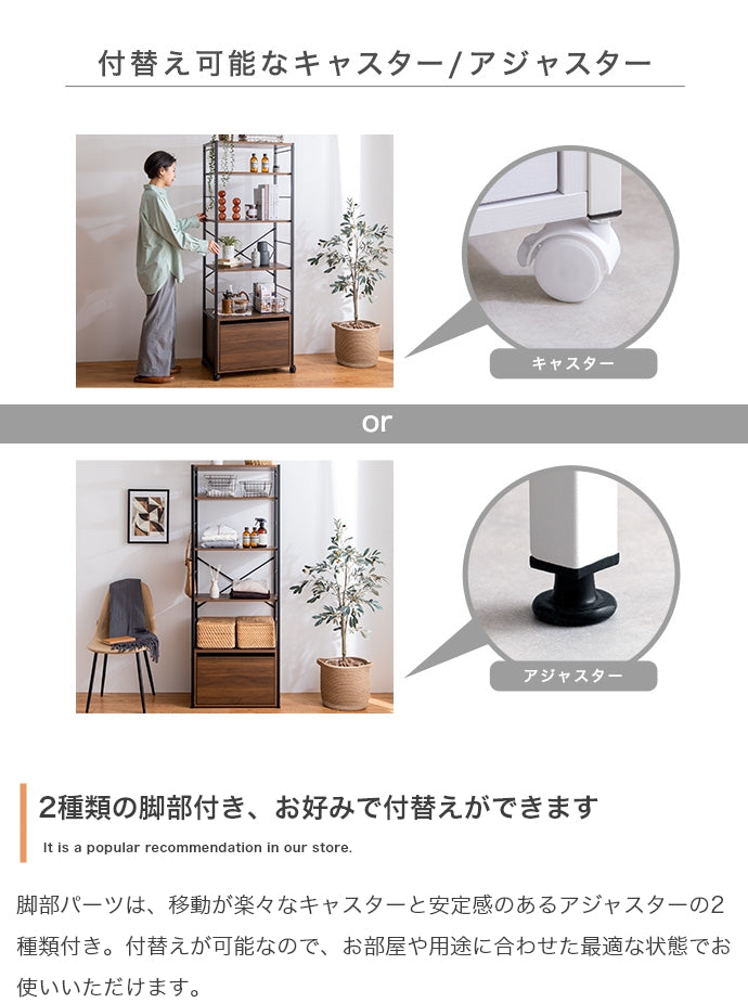 【幅60cm】Tito 引き出し付きラック