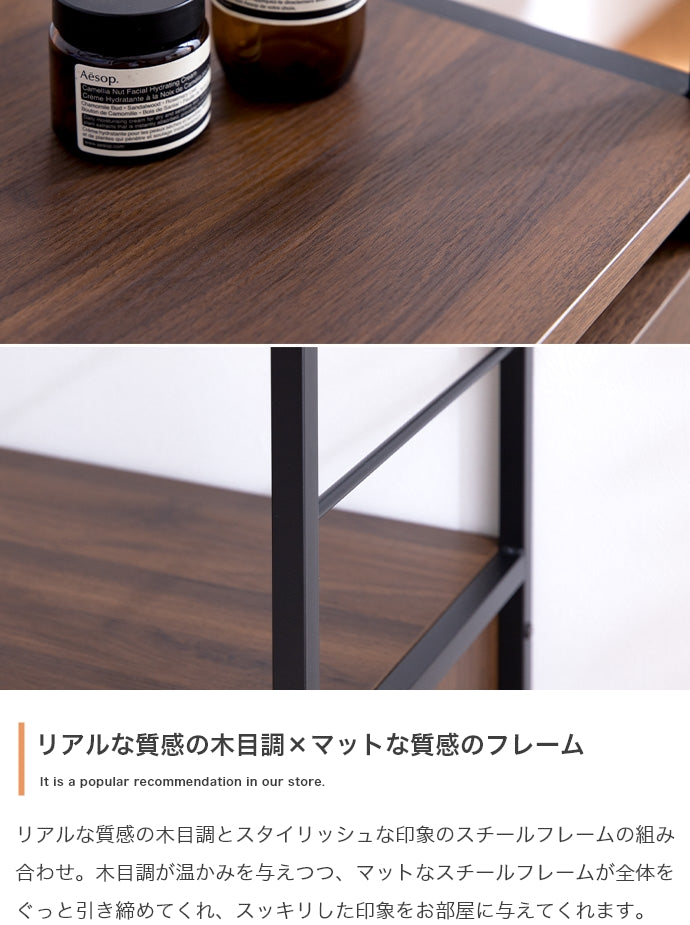 【幅60cm】Tito 引き出し付きラック