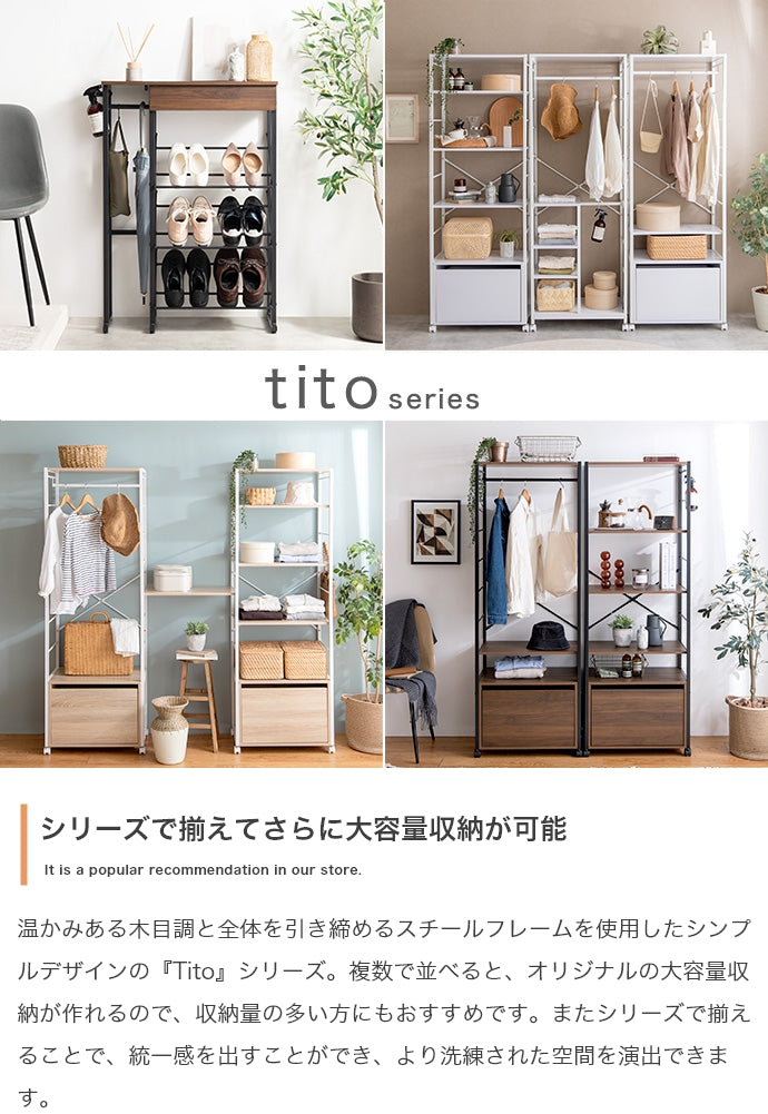 【幅60cm】Tito 引き出し付きラック