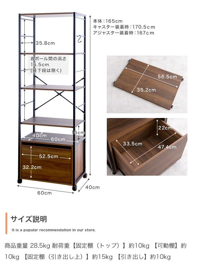 【幅60cm】Tito 引き出し付きラック