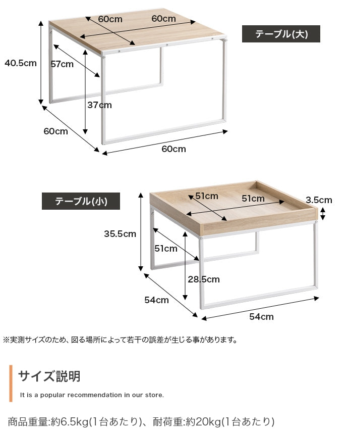 【2点セット】Planche ネストテーブル
